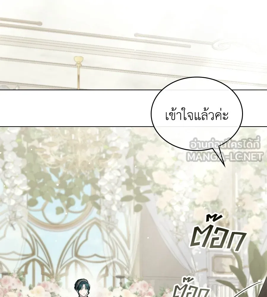 เล่ห์รักชนชั้นสูง ตอนที่ 80 รูปที่ 78