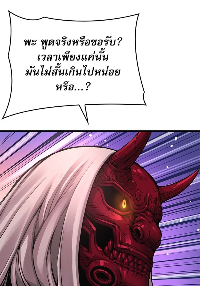 ลับลางลวง ตอนที่ 63 อดีตของชองรยอง รูปที่ 136
