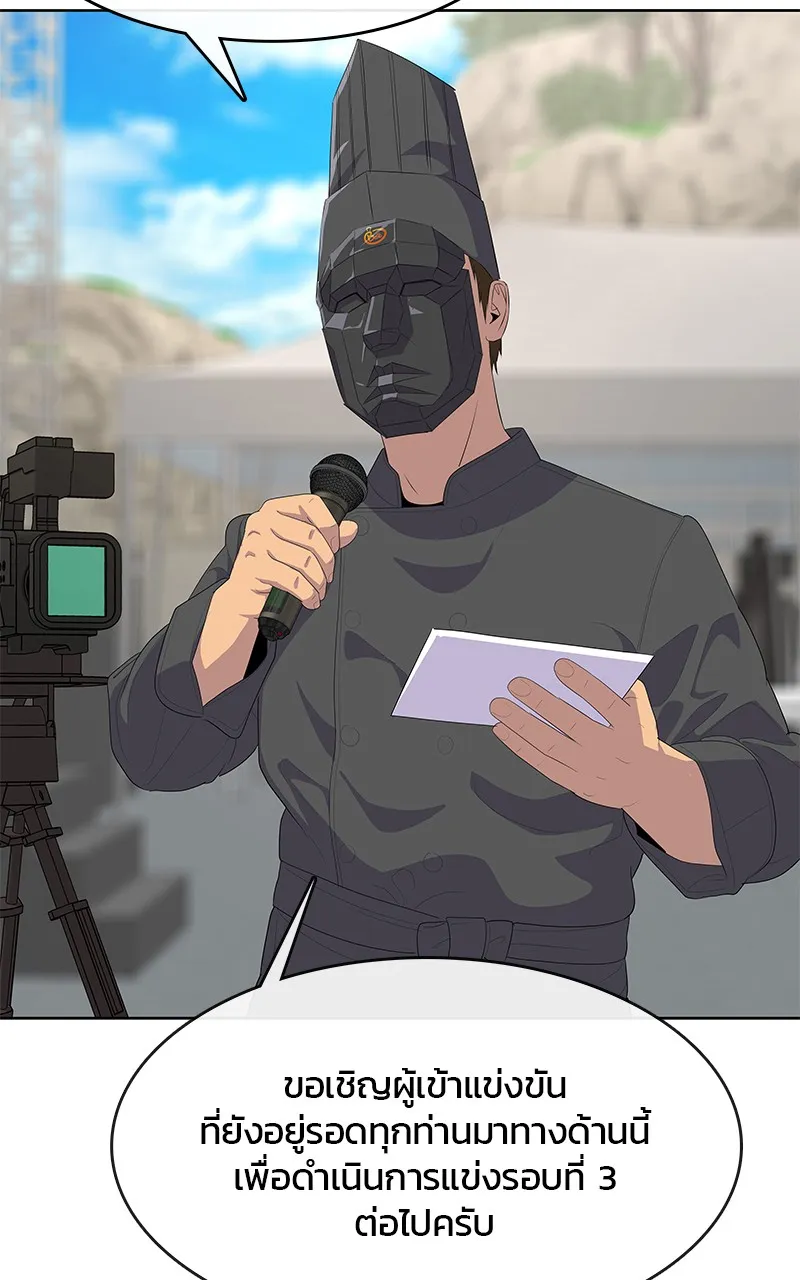 บันทึกครัวค่ายทหาร ตอนที่ 208 รูปที่ 113