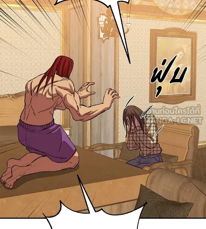 เรียกฉันว่าพระเจ้า ตอนที่ 79 รูปที่ 111