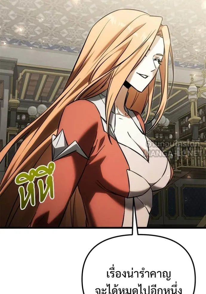 อัศวินดำล่าท้าเวลา ตอนที่ 129 รูปที่ 121