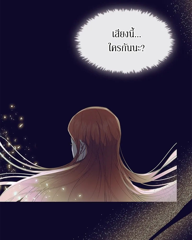ขอบคุณที่หักหลัง ตอนที่ 25 รูปที่ 70
