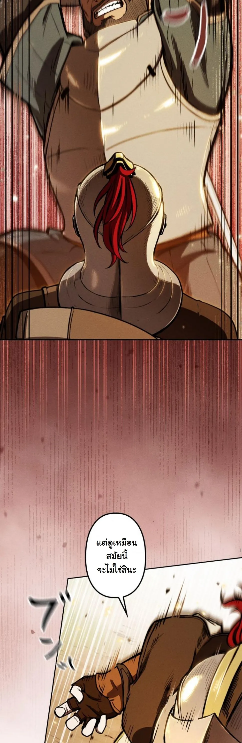 Dungeon Gourmet อ_ศว_นเป_บพ_สดาร เปล_ยนม_งกรให_เป_นเมน_เด_ด ตอนที่ ตอนที่ 7 รูปที่ 22