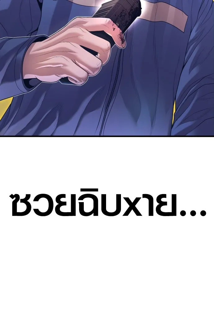 อาชญากรวัยเยาว์ ตอนที่ 72 แค่นี้ก็เพียงพอแล้ว รูปที่ 50