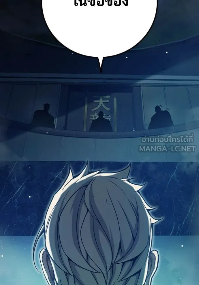 เยาวชนคนคุก ตอนที่ 64 รูปที่ 120