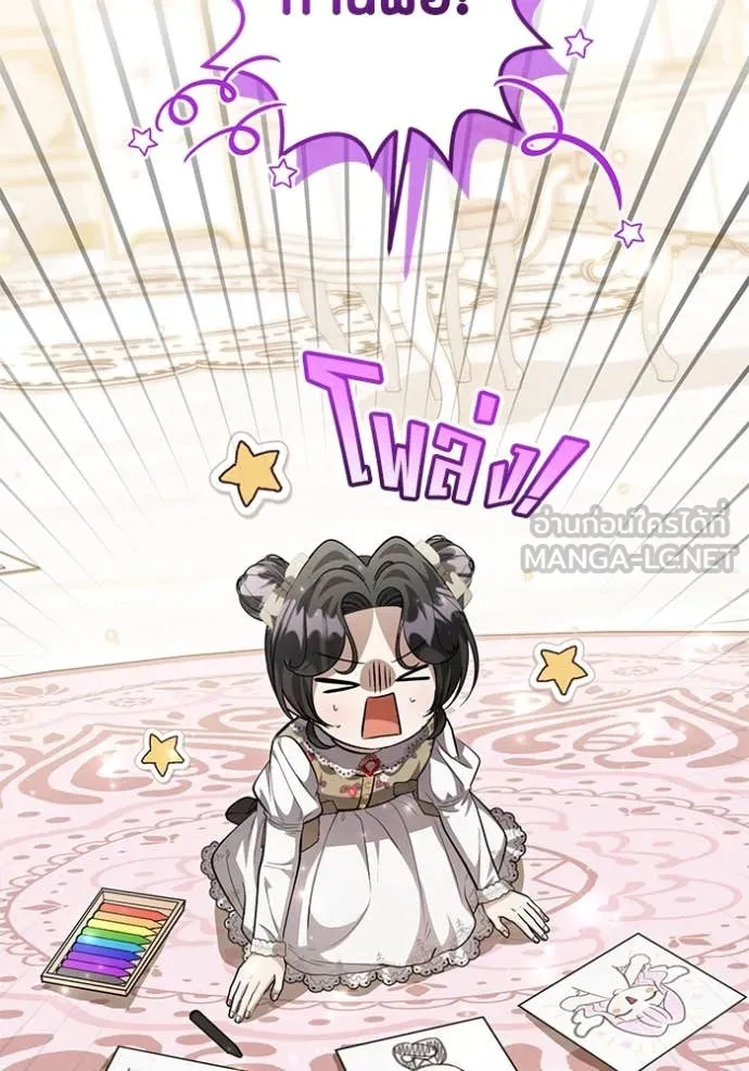 ป๊ะป๋าขา หนูลาแล้ว ตอนที่ 57 รูปที่ 33