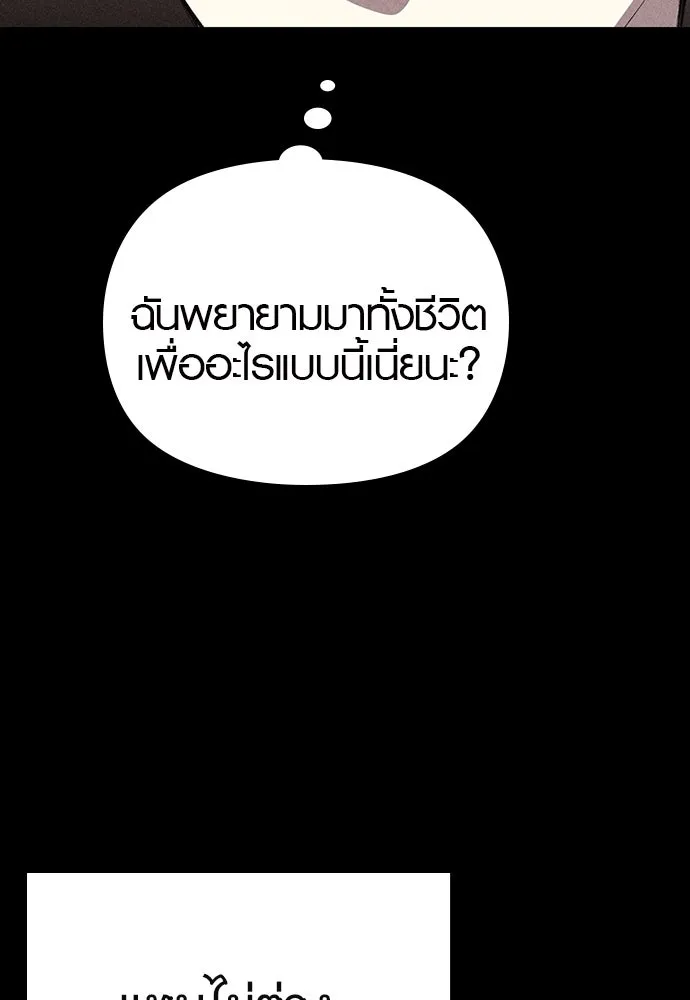 บันทึกรักลูกสาวเจ้าพ่อ ตอนที่ 31 รูปที่ 8