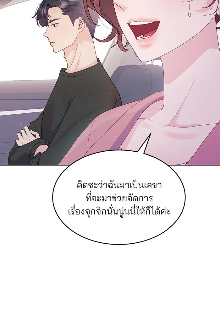 คู่มือคว้าหัวใจนายตัวร้าย ตอนที่ 1 รูปที่ 122