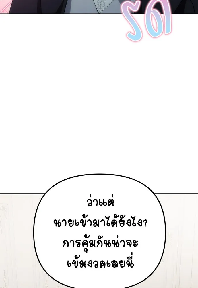 ยัยจิ๋วสมองแจ๋ว ตอนที่ 8 รูปที่ 113