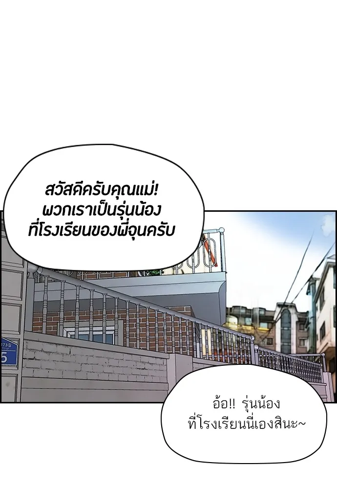 ปั่นสู้ฝันbrWind Breaker ตอนที่ 95 รูปที่ 74