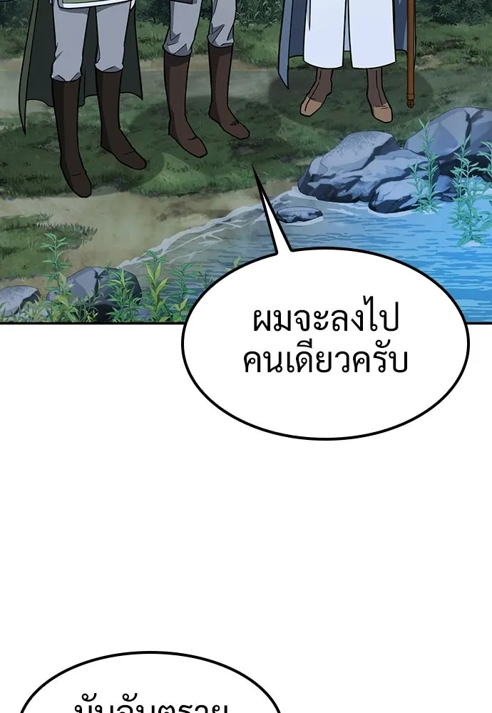 คลินิกสัตว์ต่างโลกของคิมโอจิน ตอนที่ 34 รูปที่ 50