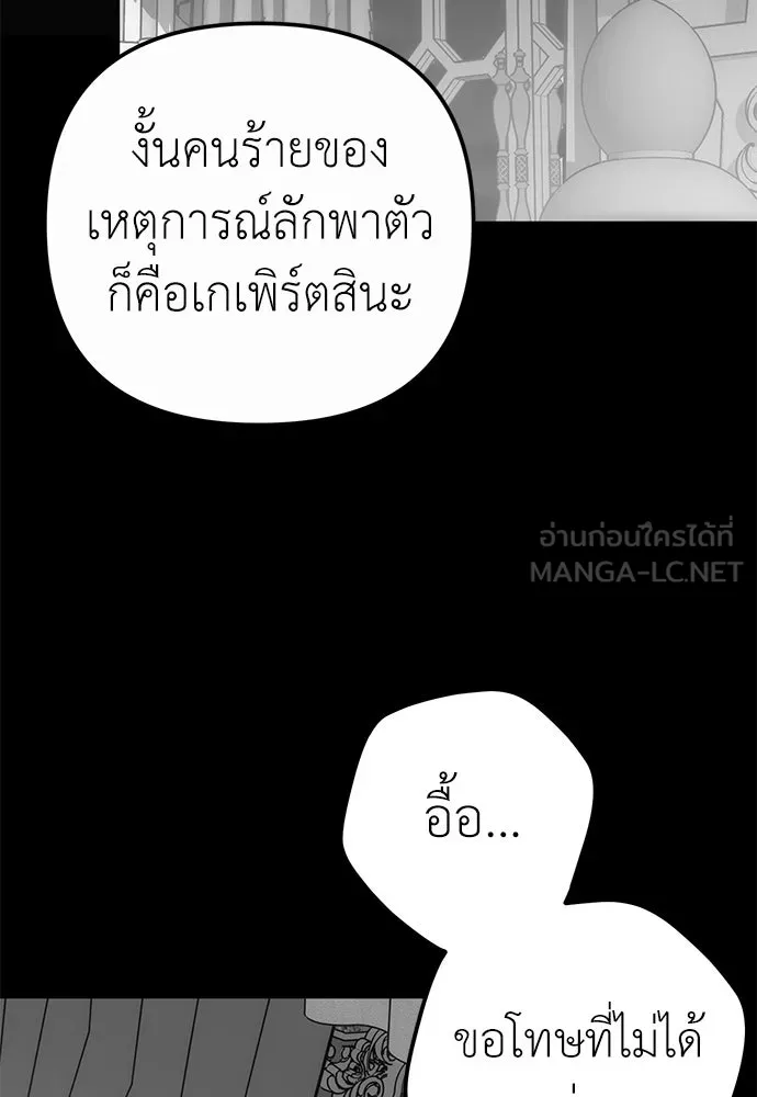 ยัยจิ๋วสมองแจ๋ว ตอนที่ 23 รูปที่ 69