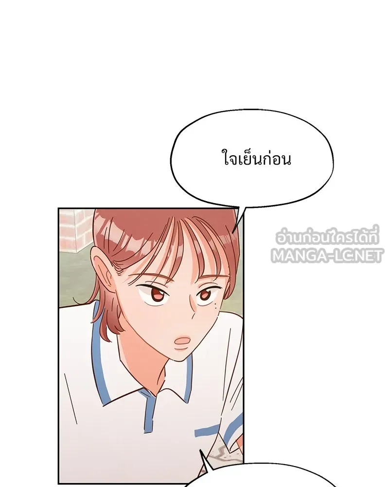 Pyramid Game เกมพีระมิด ตอนที่ 3 รูปที่ 102