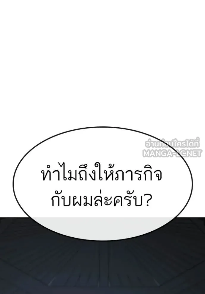 reality ตอนที่ 169 รูปที่ 112