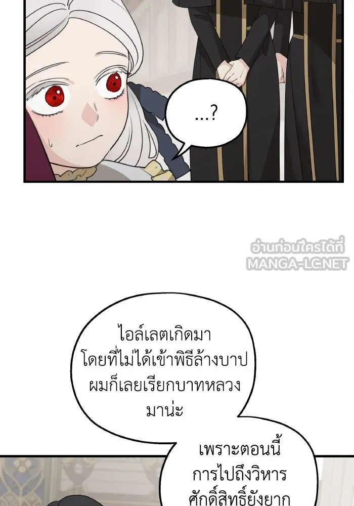 ครอบครัวสามีเห็นทีจะคลั่งรัก ตอนที่ 72 รูปที่ 6