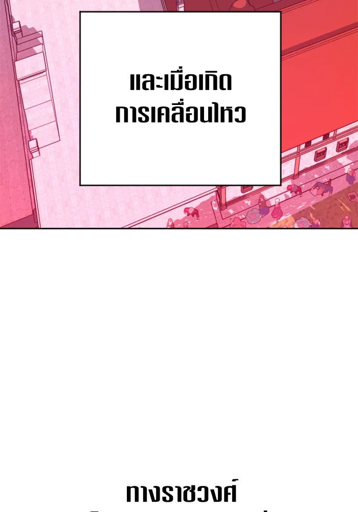 ชิงชีวิตพลิกลิขิตชะตา ตอนที่ 66. ดำเนินการพิจารณาคดี รูปที่ 80