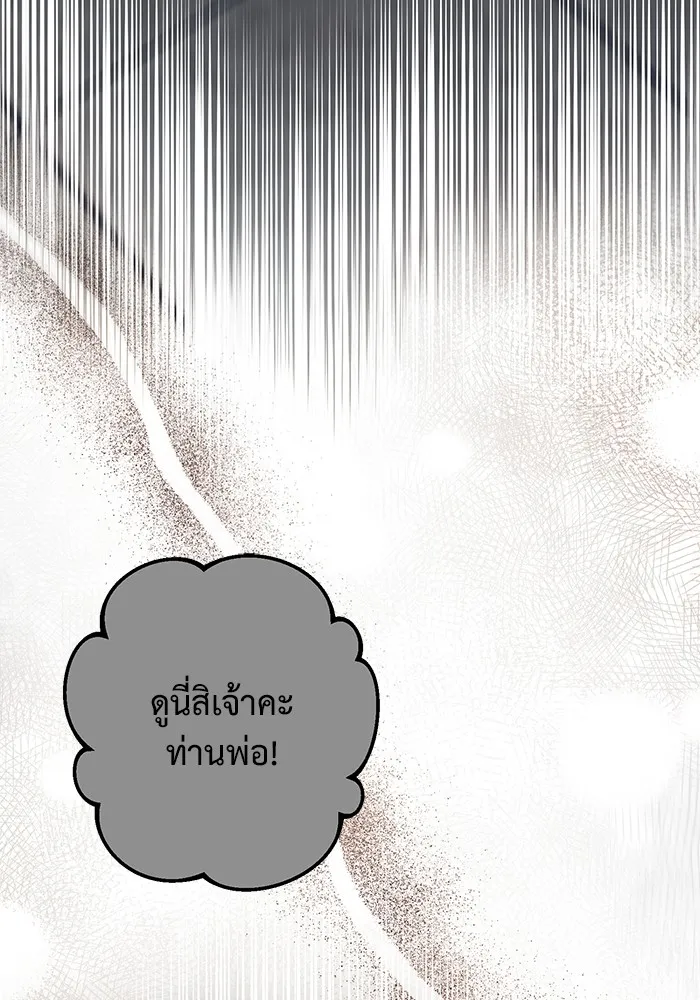 ราชินีนักบู๊ ตอนที่ 1 รูปที่ 122