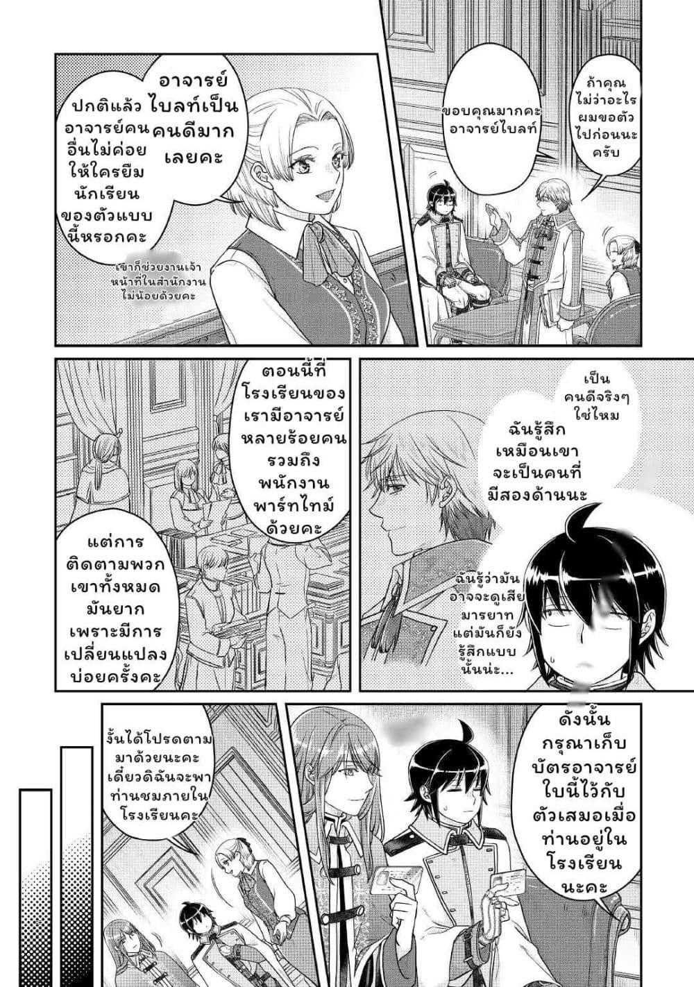 Manga-lc-com อ่านมังงะ อ่านการ์ตูน ออนไลน์ ฟรี Tsuki ga Michibiku Isekai Douchuu ตอนที่ 1 2 3 4 5 6 7 8 9 10 11 12 13 14 ฟรี ไม่มีโฆษณา Manga-lc - อ่าน มังงะ อ่าน การ์ตูน ออนไลน์ อ่านมังงะ ฟรี