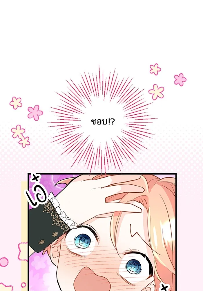 คุณหนูย้อนเวลามาเป็นอัศวิน ตอนที่ 68 รูปที่ 109
