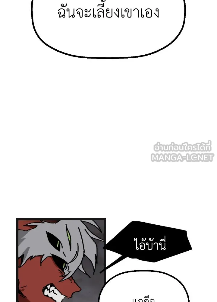 มัมหมีจ๋าหนูมาแบ๊ว ตอนที่ 8 รูปที่ 3