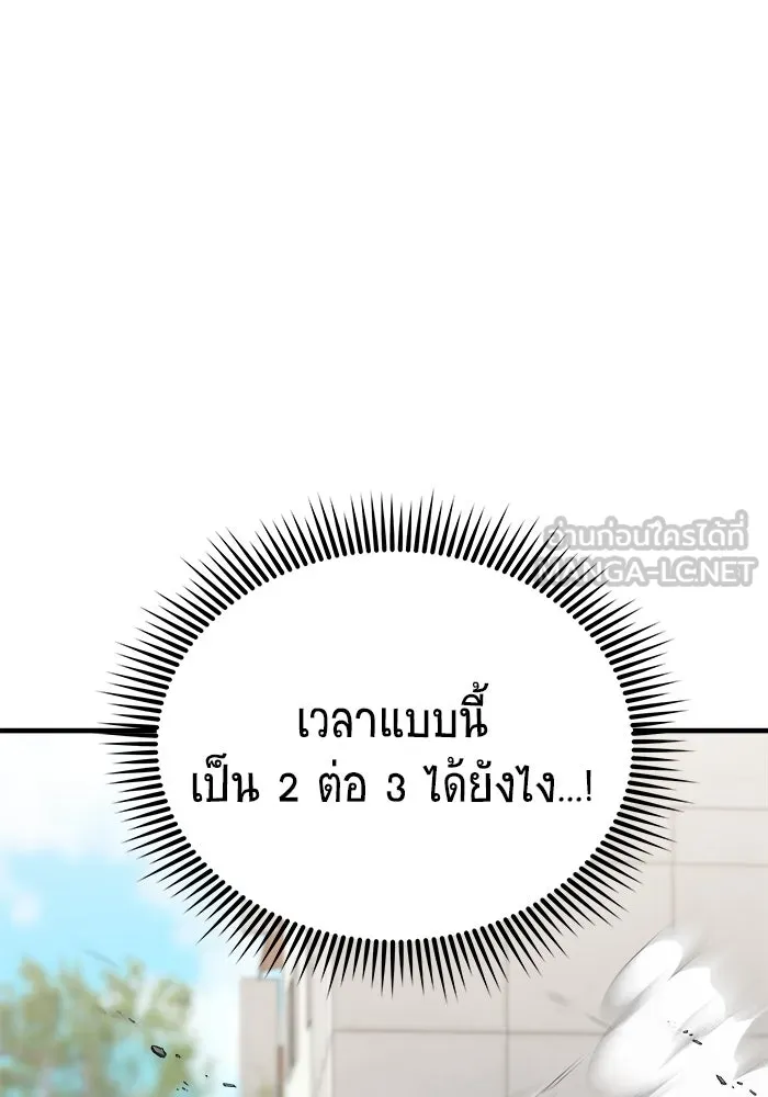 วายร้ายก็อยากมีรัก ตอนที่ 33 รูปที่ 45