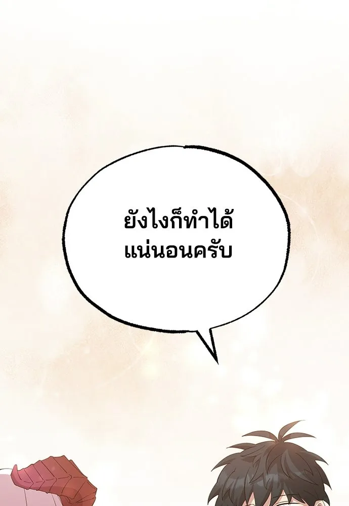 ร้านสะดวกซื้อต่างโลก ตอนที่ 11 รูปที่ 58