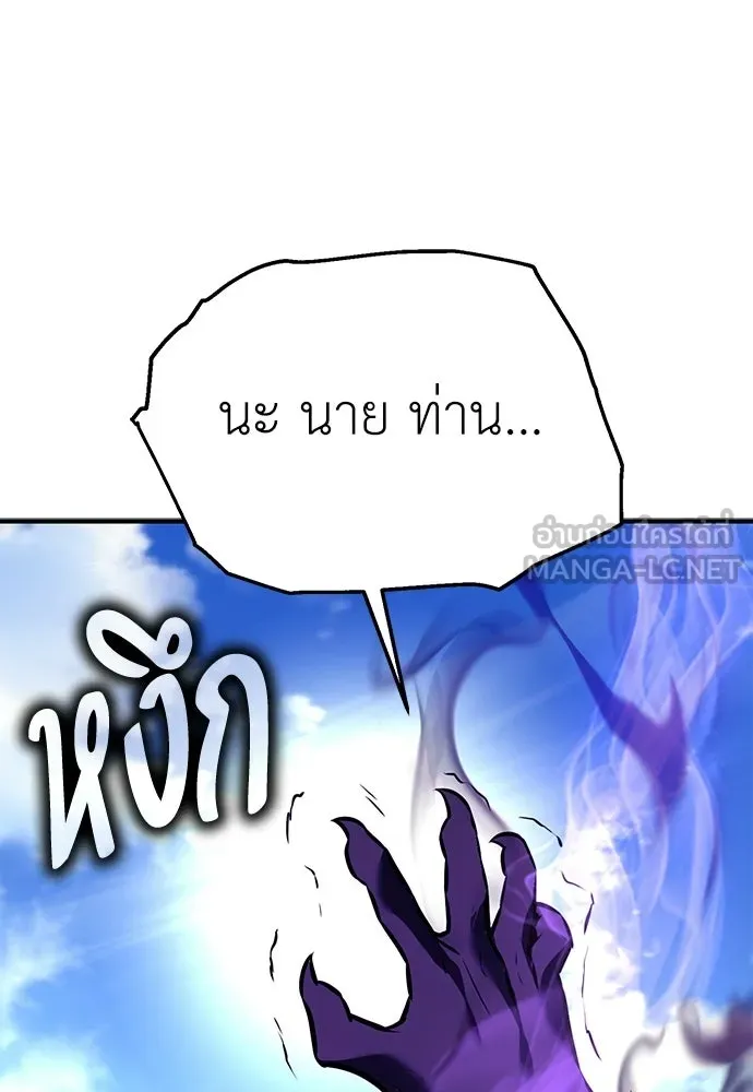 ไอ้เพลเยอร์นั่น ฉันฆ่ามันเอง ตอนที่ 98 รูปที่ 195