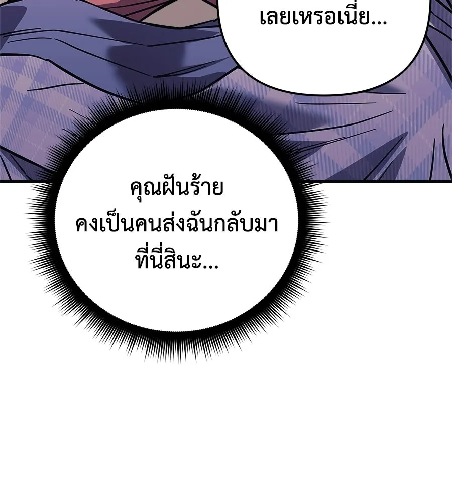 สัปดาห์นี้งดอัปตอนใหม่ ตอนที่ 108 รูปที่ 133