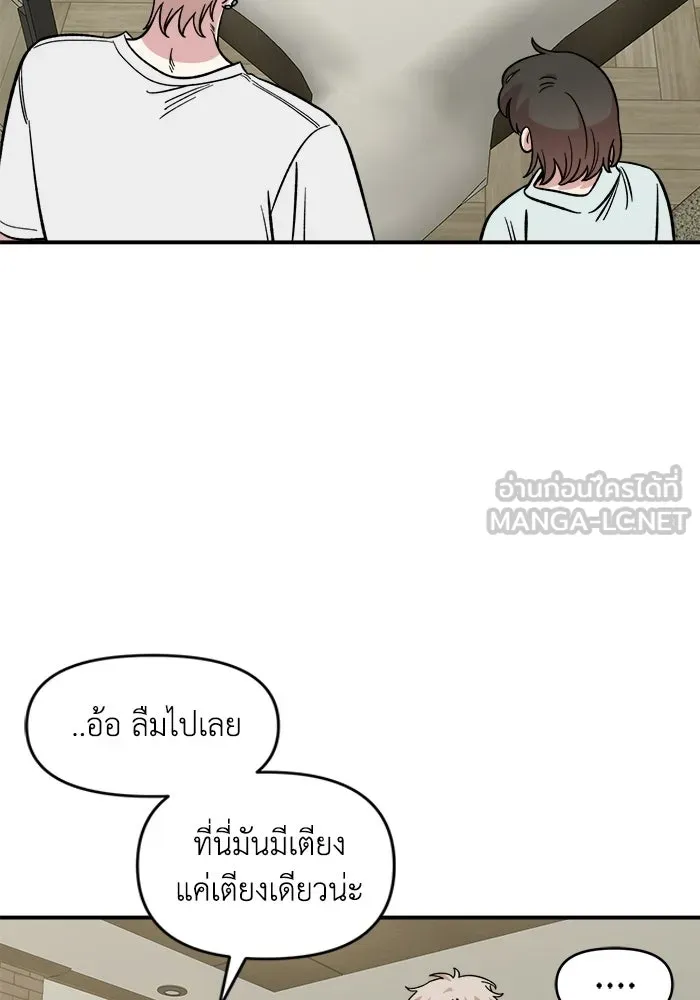 เพื่อนกันมันส์เกิน ตอนที่ 59 รูปที่ 96
