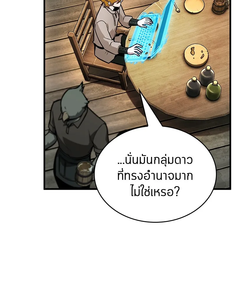 Omniscient Reader อ่านชะตาวันสิ้นโลก ตอนที่ 39 กำแพงลึกลับ (4) รูปที่ 43