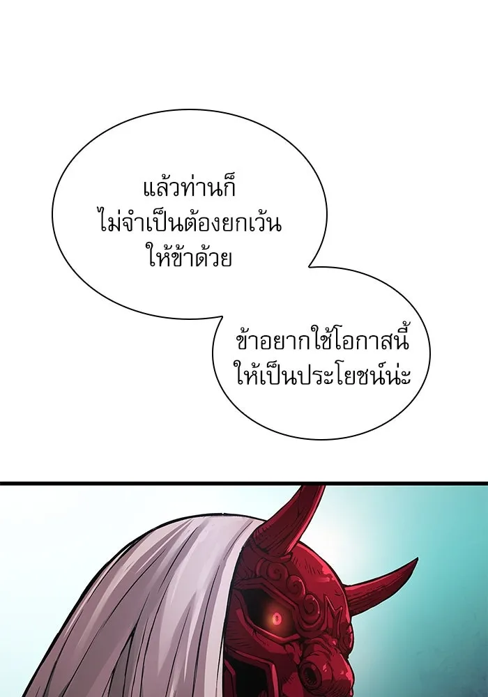 ลับลางลวง ตอนที่ 64 เป้าหมาย รูปที่ 142
