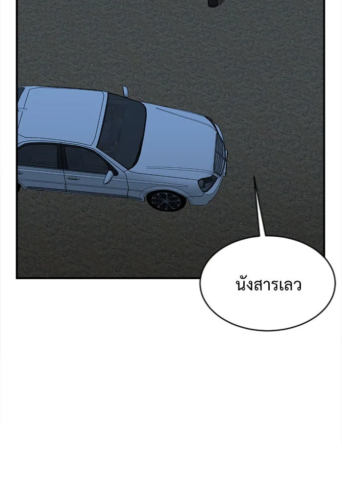 ช่วยเปลี่ยนฉันที ตอนที่ 140. ฮานายอง 13 รูปที่ 97