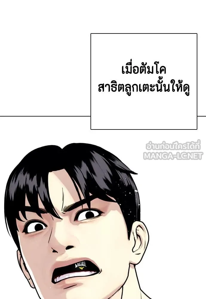 หมาหัวเน่า ตอนที่ 127 รูปที่ 199
