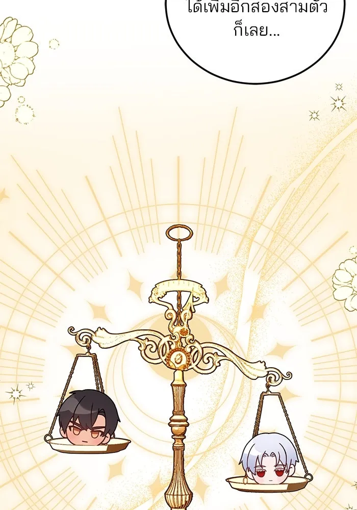 แผนหย่าสามีทรราช ตอนที่ 66 รูปที่ 58