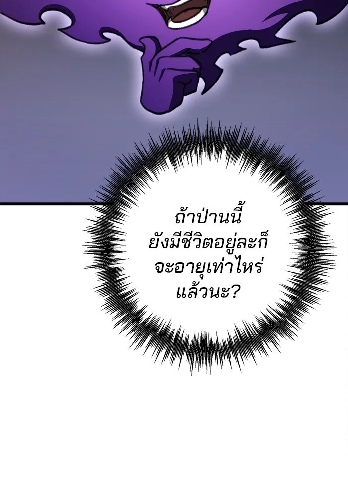 ดาบแห่งจักรพรรดิ ตอนที่ 40 รูปที่ 122