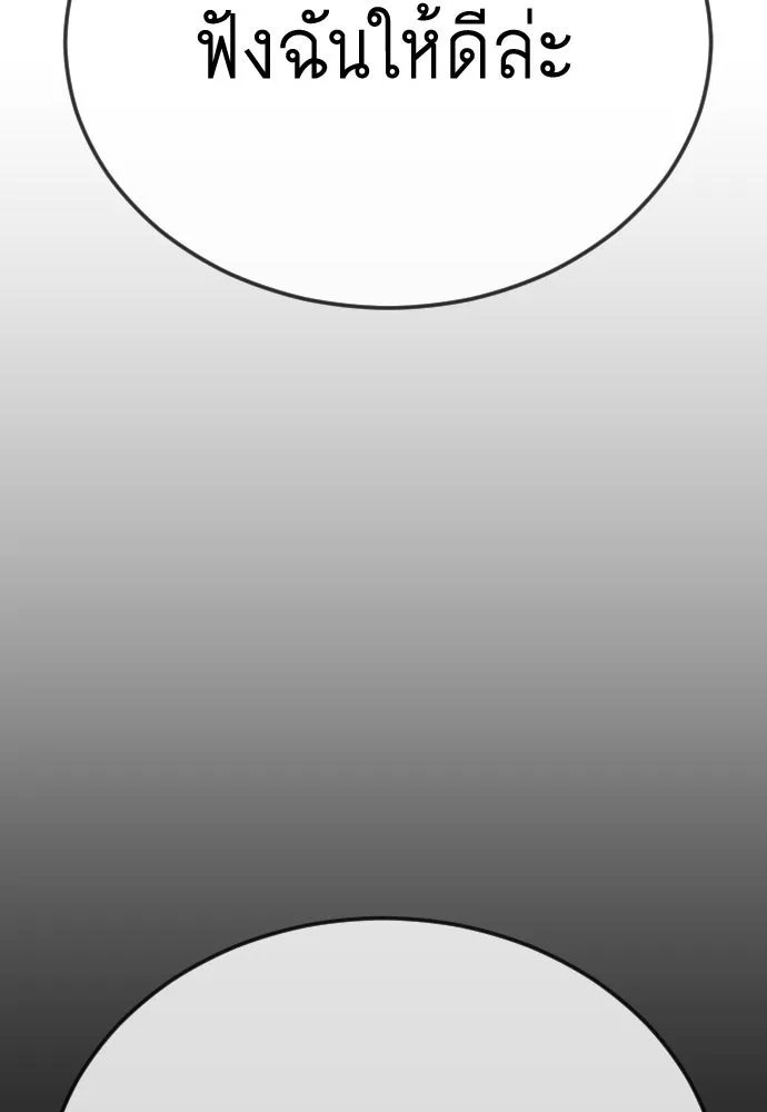 ยุคแห่งยอดมนุษย์ ตอนที่ 106 รูปที่ 166