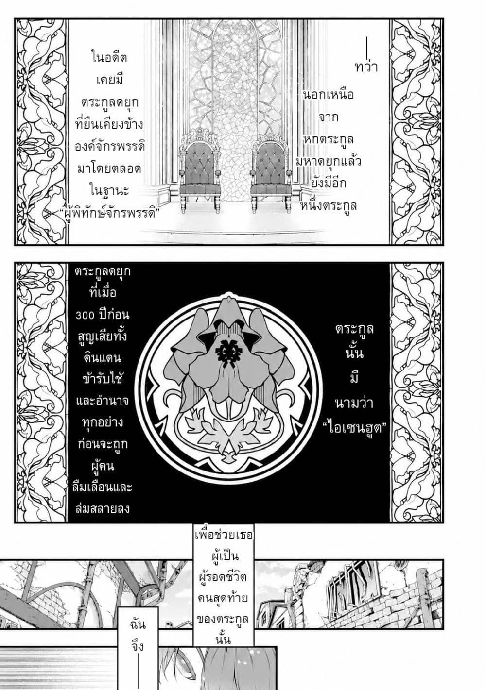 Manga-lc-com อ่านมังงะ อ่านการ์ตูน ออนไลน์ ฟรี Yagate Kuromaku e to Itaru Saitekikai ตอนที่ 1 2 3 4 5 6 7 8 9 10 11 12 13 14 ฟรี ไม่มีโฆษณา Manga-lc - อ่าน มังงะ อ่าน การ์ตูน ออนไลน์ อ่านมังงะ ฟรี
