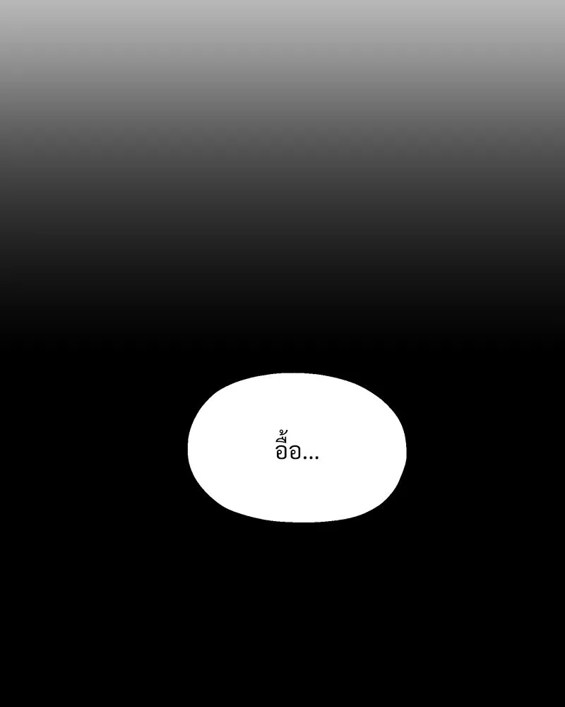 Pyramid Game เกมพีระมิด ตอนที่ 18 รูปที่ 106