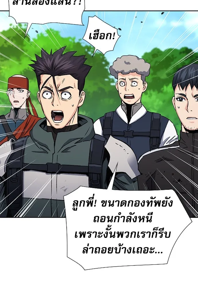 ดรูอิดแห่งสถานีโซล ตอนที่ 92 รูปที่ 38