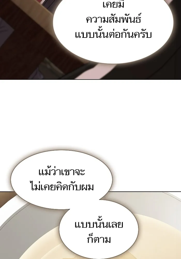 ผู้เล่นขั้นเทพแห่งหอคอยฝึกสอน ตอนที่ 193 รูปที่ 47