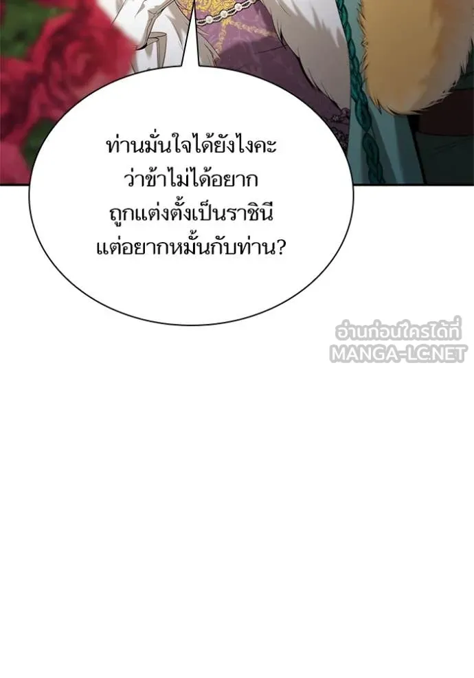 ชาตินี้น้องขอ ตอนที่ 159 รูปที่ 74