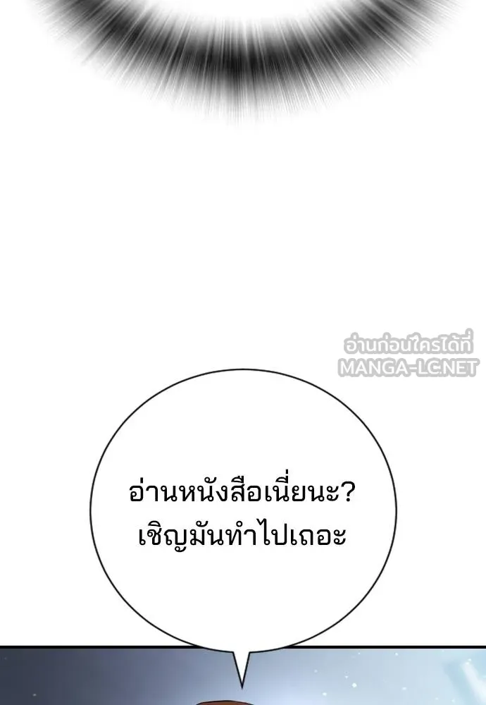 คูเซรา ตอนที่ 22 รูปที่ 99