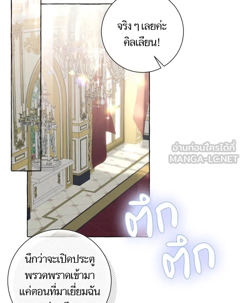 นึกว่าเป็นอิเซไคธรรมดา ตอนที่ 50 รูปที่ 75