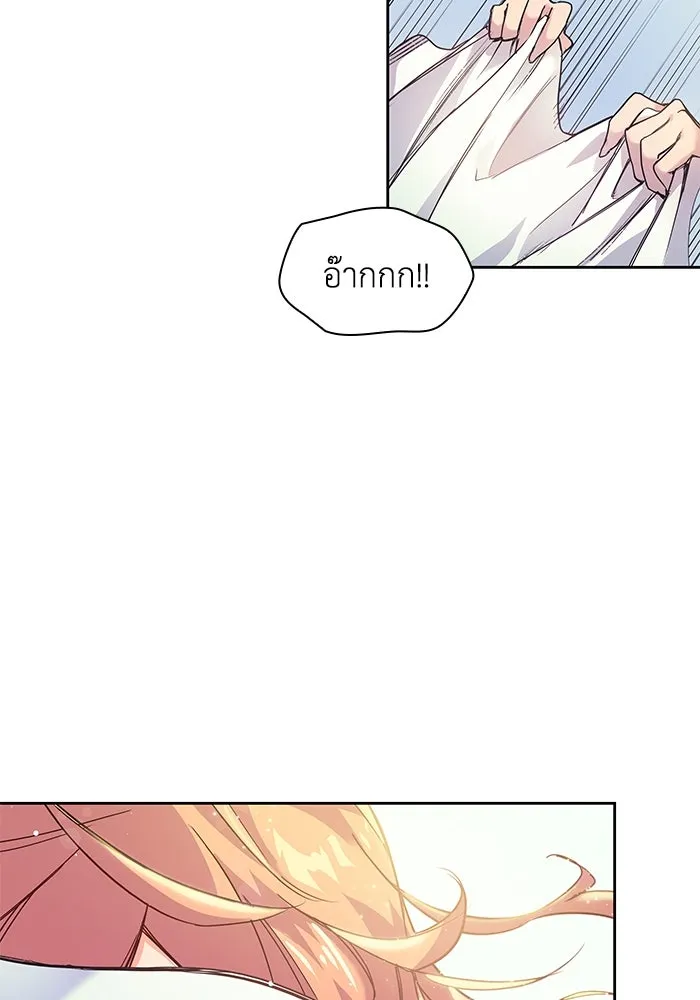 ฟิลเลียโรเซ่กับคำทำนายแห่งมงกุฎหนาม ตอนที่ 1 รูปที่ 19