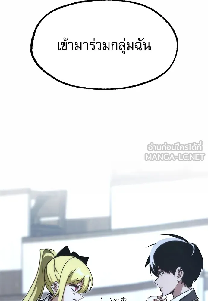 ชำแหละอะคาเดมีด้วยมีดแล่ปลา ตอนที่ 16 สอบกลางภาค (1) รูปที่ 3