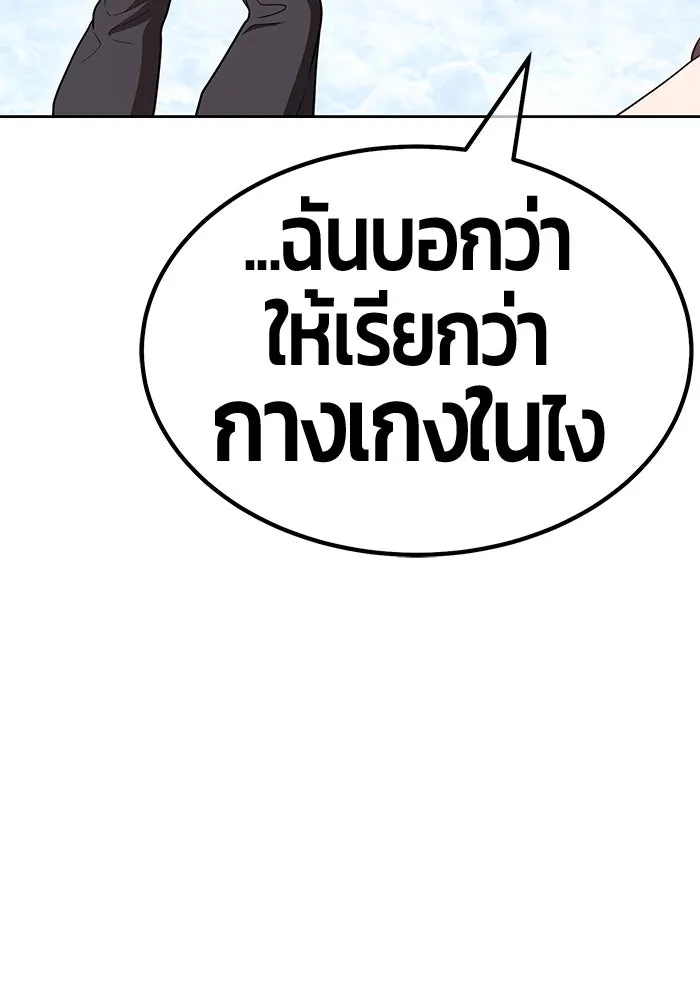 +99 ท่อนไม้พร้อมบวก ตอนที่ 48 รูปที่ 233