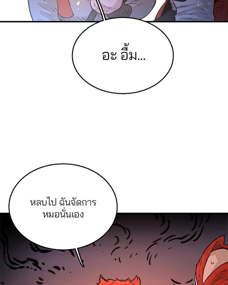 Player ตอนที่ 5 รูปที่ 7