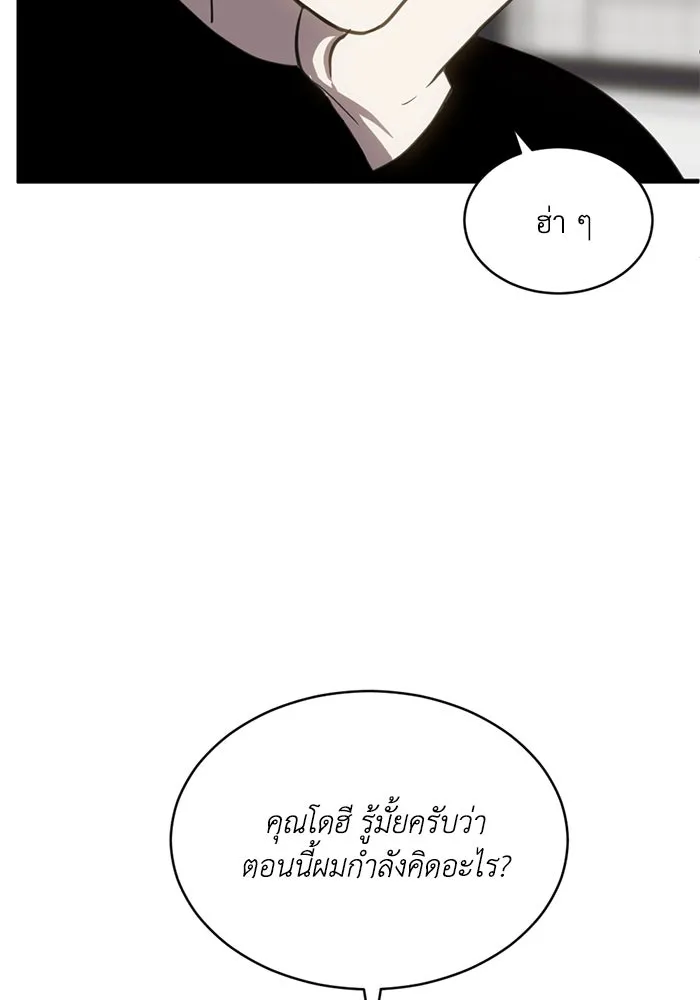 ชีวิตรักฉบับเดจาวู ตอนที่ 56 รูปที่ 17