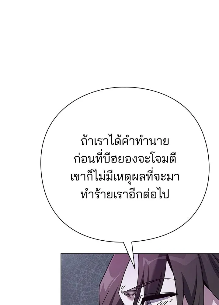 คืนแห่งโทแกบี ตอนที่ 119 รูปที่ 139