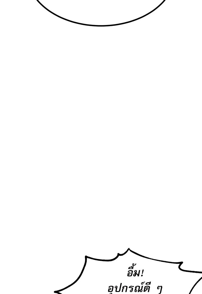 ก็อบลินเลเวล 999 ตอนที่ 7 รูปที่ 113